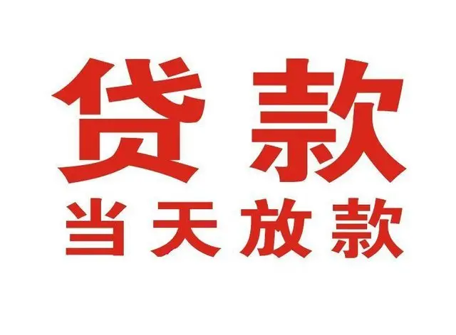 宁波深圳个人借钱|宁波深圳借钱公司|宁波深圳个人周转借款